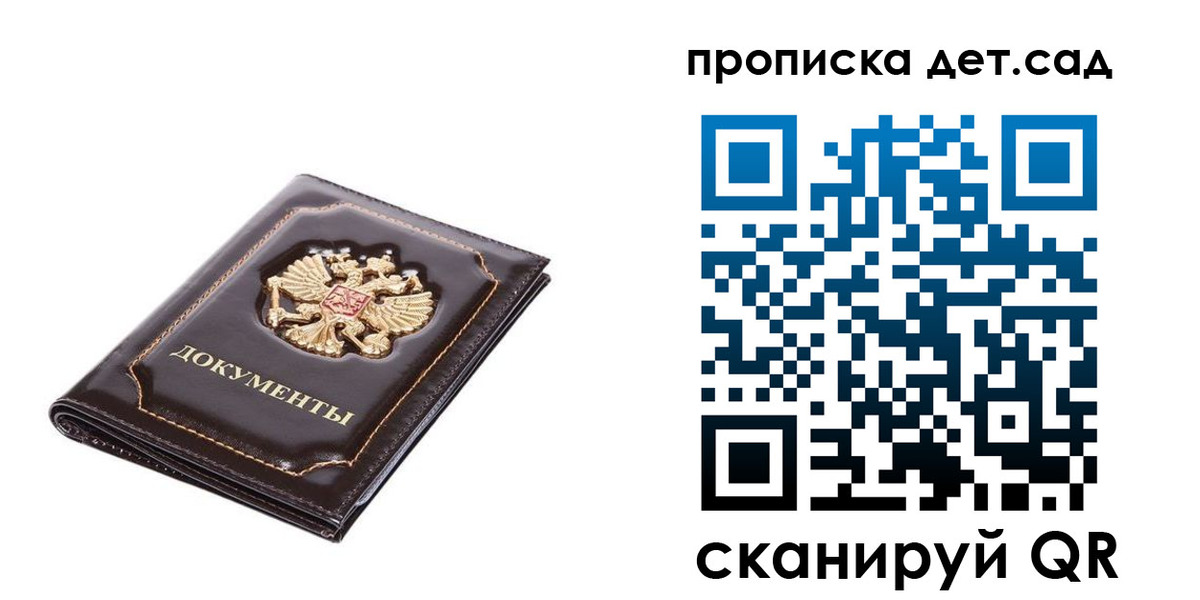 прописка регистрация в Буйнакске