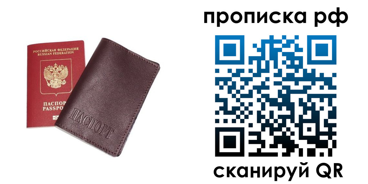 прописка для кредита в Буйнакске